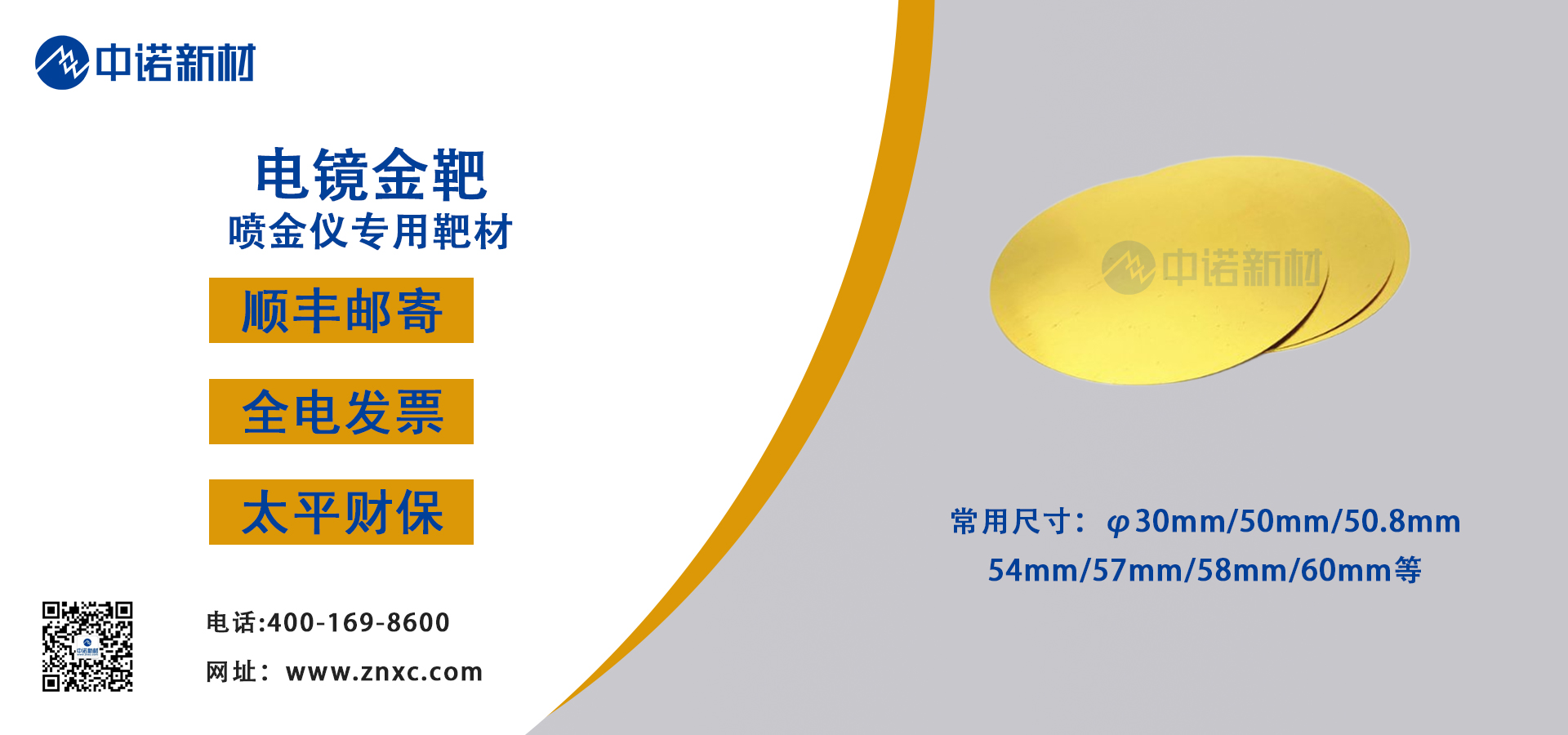 金靶.jpg