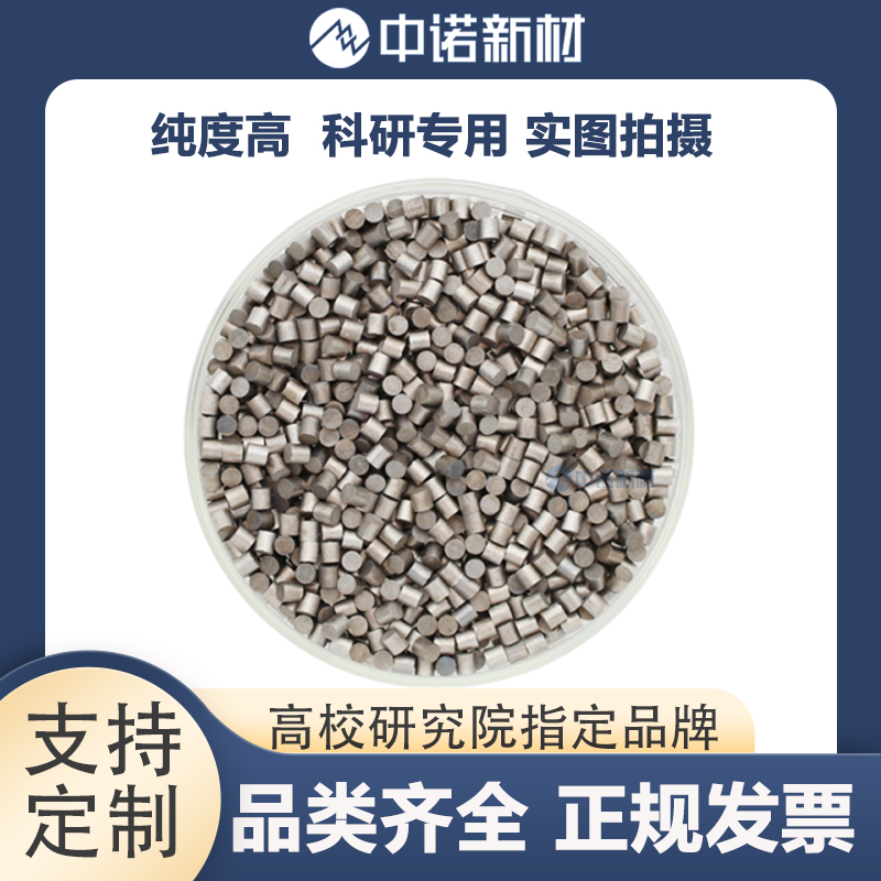 高纯钨颗粒.jpg