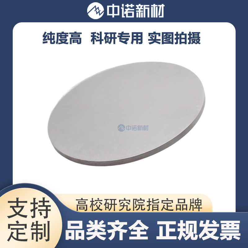 高纯钽靶材2.jpg
