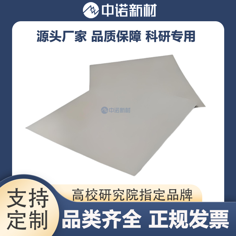 钨片.jpg