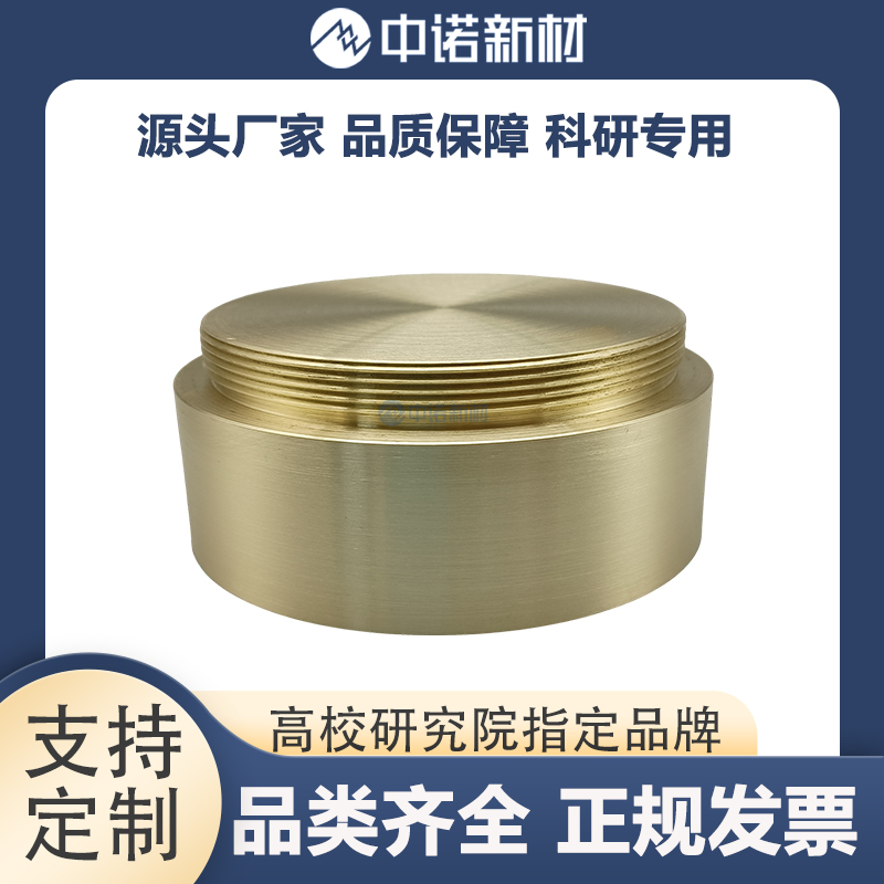 铜锌合金靶材.jpg